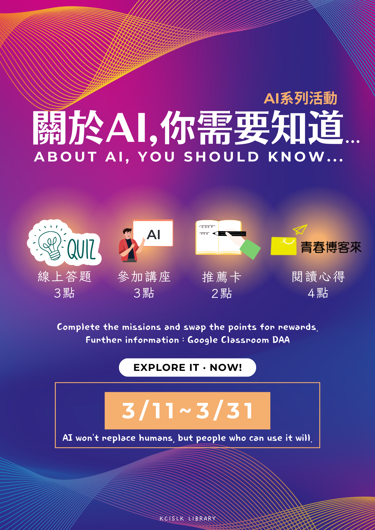 About AI,you should know...關於AI，你需要知道...