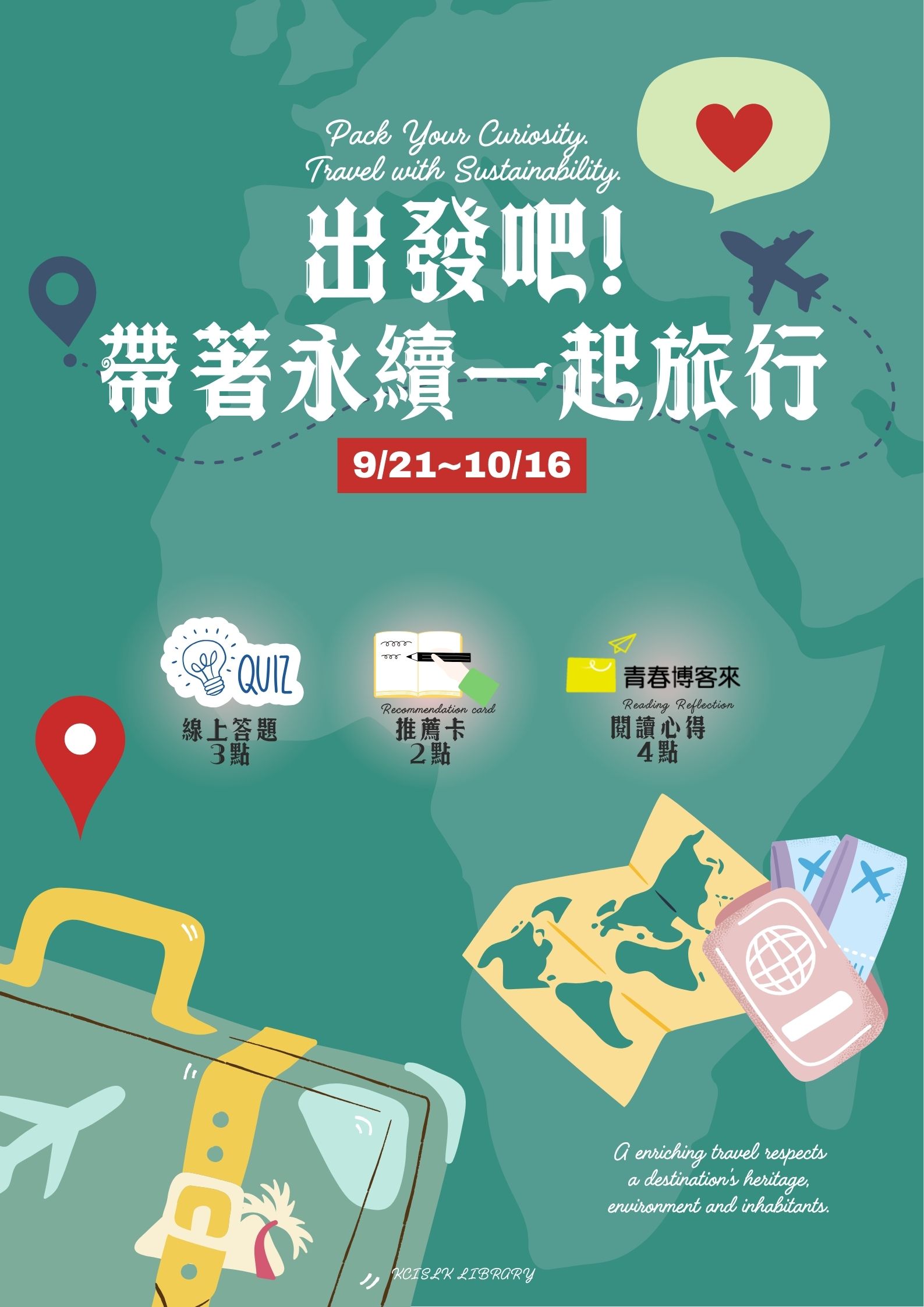 Travel 帶著永續一起旅行