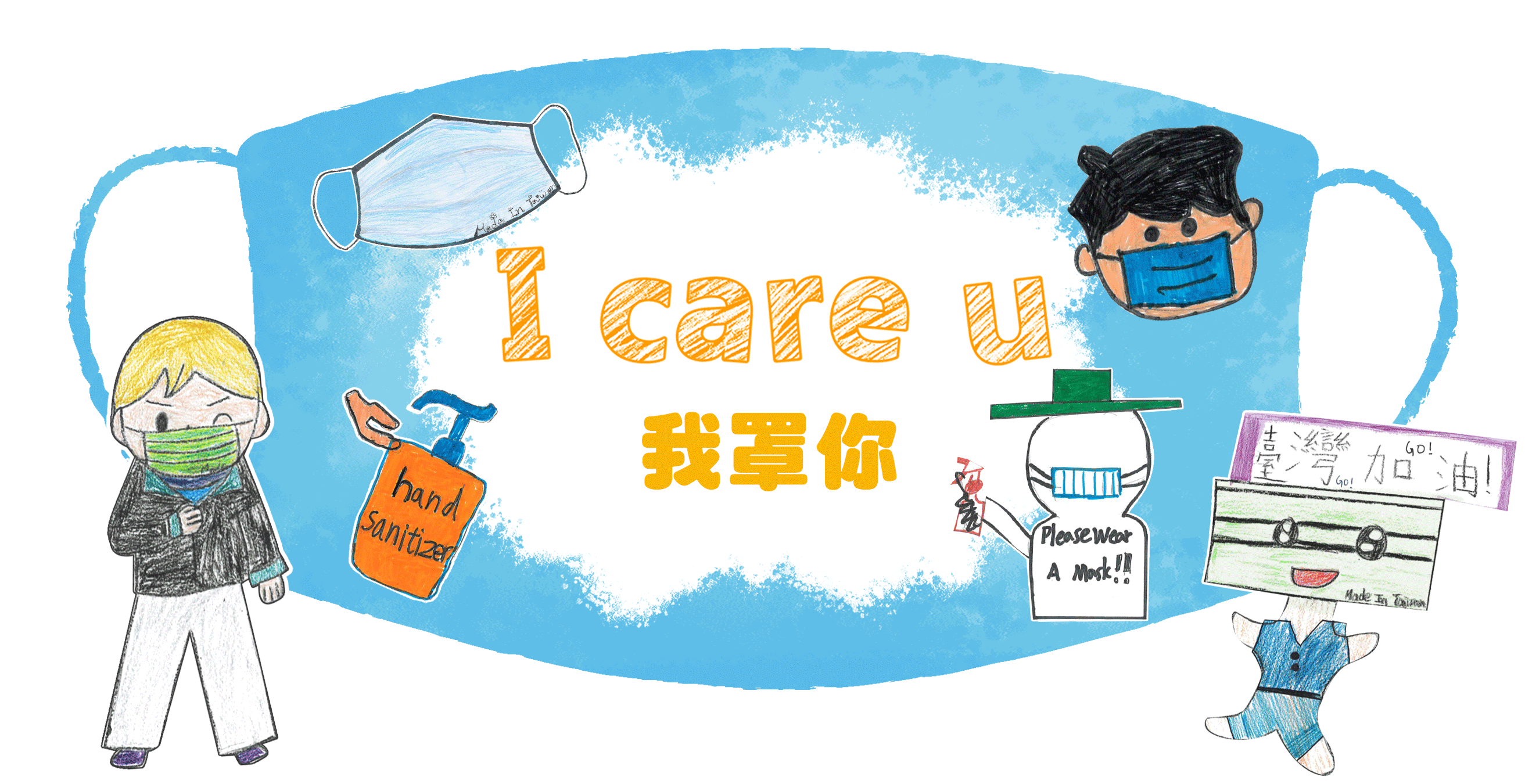 I care you
