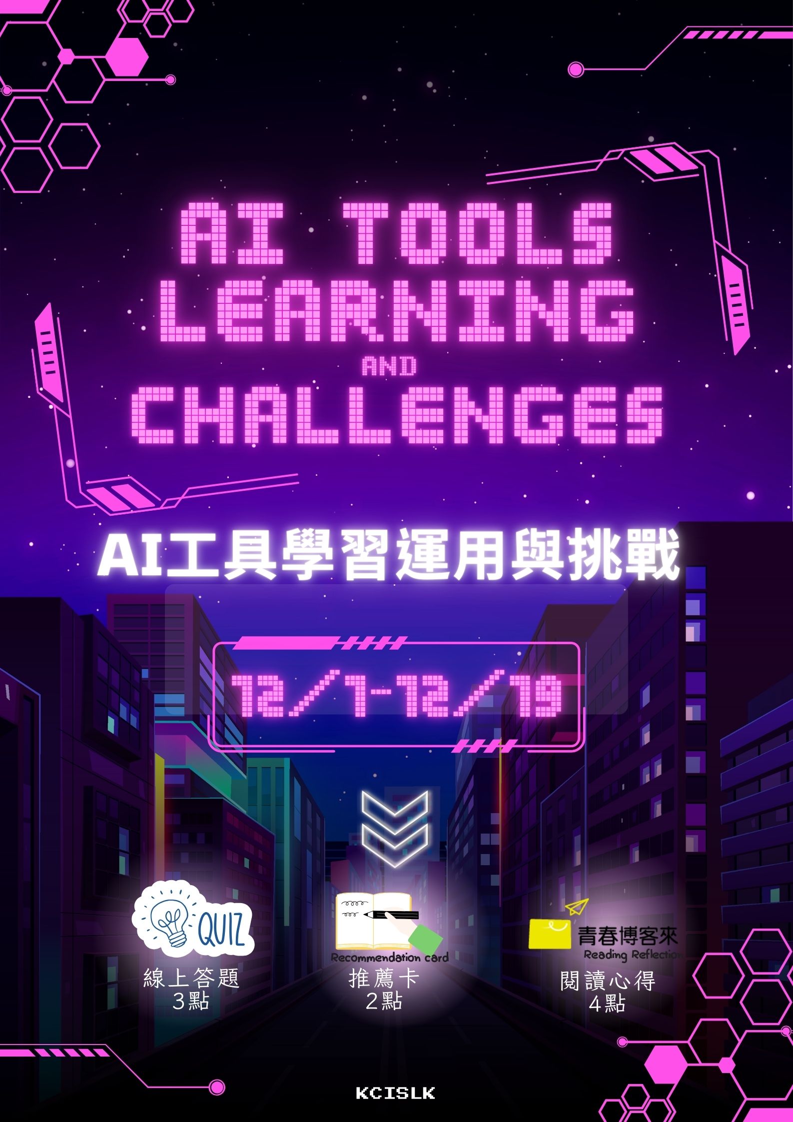 AI Tools: Learning and Challenges